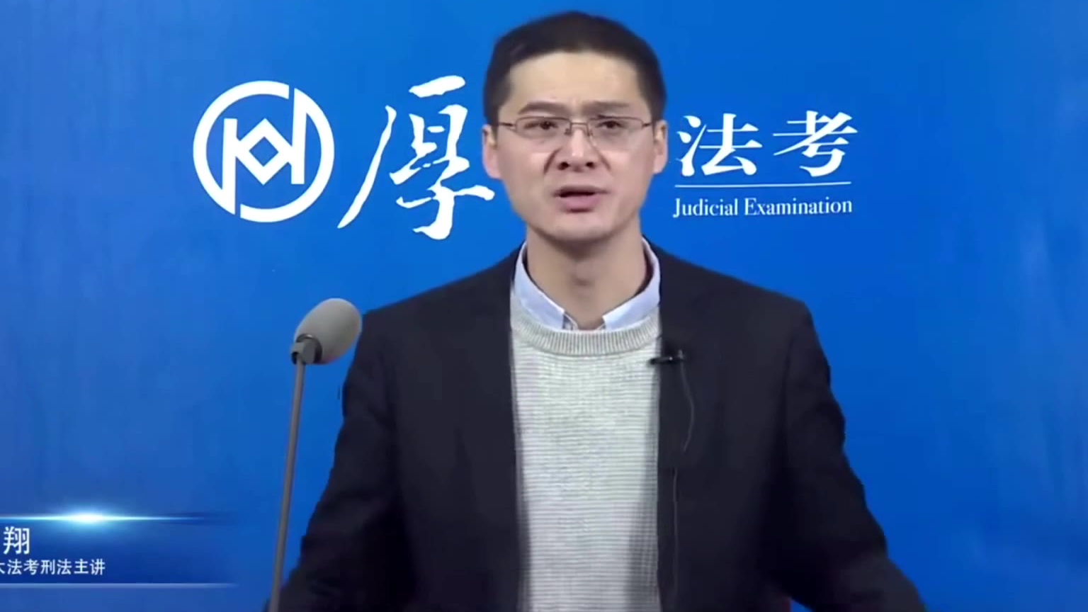 【罗老师】很多学法学得好的同学,学着学着已经丧失人性了。